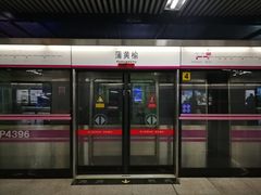 -蒲黄榆(地铁站)