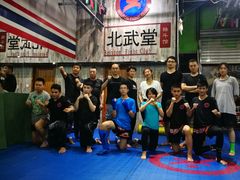 -北武堂拳击散打搏击泰拳俱乐部(三里屯总店)