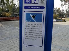 -成飞公园