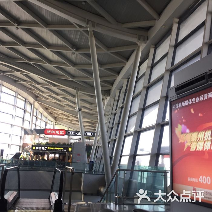 扬州泰州机场图片-北京飞机场-大众点评网