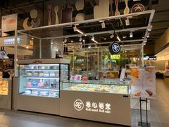 门面-卷心卷意·轻甜蛋糕(新光天地店)