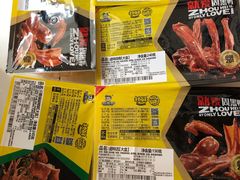 -周黑鸭(太阳宫凯德店)