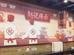 -赵记传承·中国甜品(福州总店)