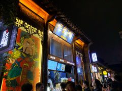 -品腐记·豆腐王朝(老门东总店)