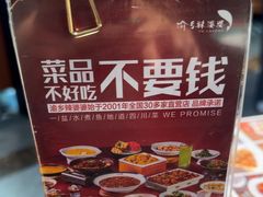 -渝乡辣婆婆·川菜 水煮鱼(中山西路店)