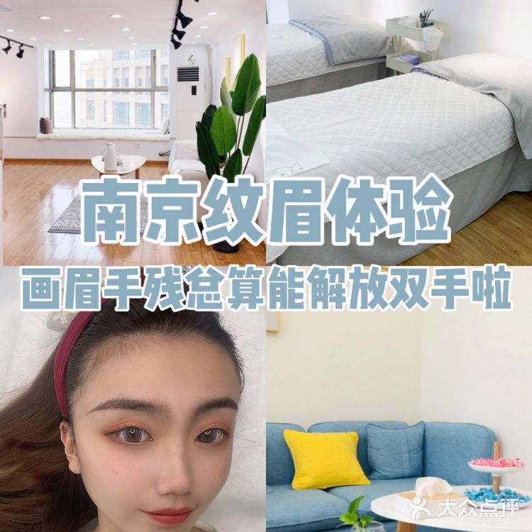 南京纹眉 | 画眉手残星人终于解放双手啦❗