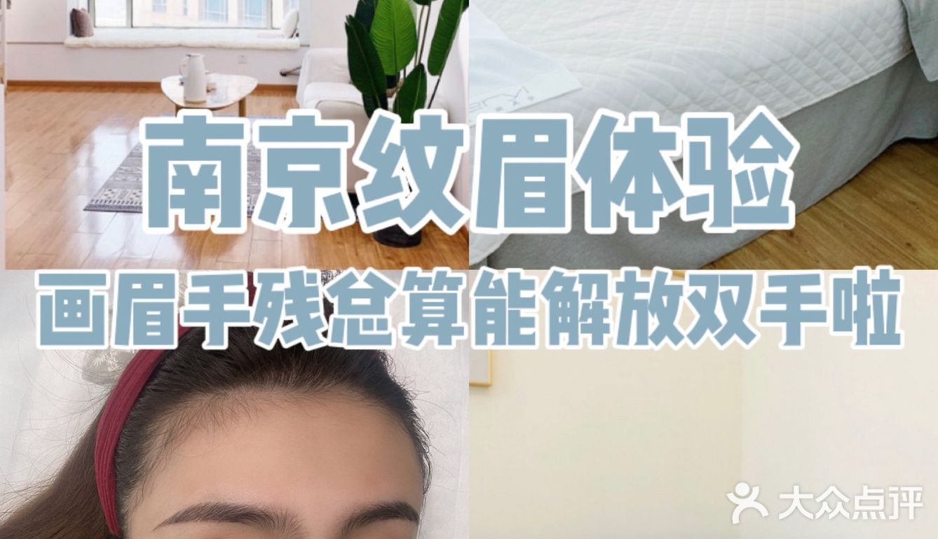 南京纹眉 | 画眉手残星人终于解放双手啦❗