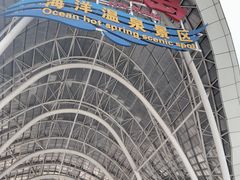 -渔岛海洋度假区