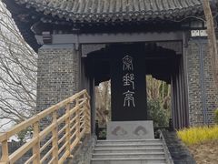 -盂城驿-南门大街