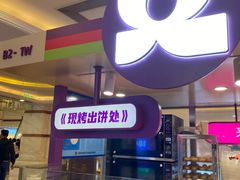 -HappyMiss花满楼·鲜花饼·鲜花茶·伴手礼(上海环球港店)