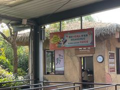 -杭州野生动物世界
