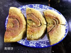 青稞饼-陆记源·青海土火锅