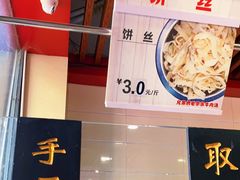 -兄弟俩老李家牛肉汤(总店)