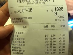 账单-尘香•传统川菜(创汇首座店)