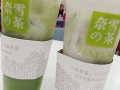 -奈雪的茶(市百一店)