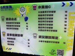 -小柠快跑·手打柠檬茶(万松园店)