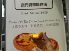 -安德鲁饼店(总店)