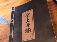 -破三川·新川菜(静安大融城店)