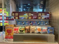 -泽田本家·铜锣烧(美罗城店)
