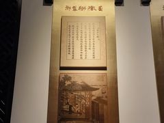 -江宁织造博物馆