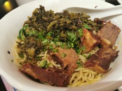 干拌牛腩面-吉亨面馆(古北1699店)
