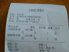 android_upload_pic-小厨面(巨野路店)