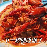 夏日夜宵C位｜这家小龙虾太能打了