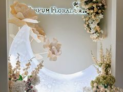 -PARFUM FLORAL花境法餐(南京首店)