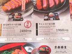 -炸牛排 京都胜牛(京都站前店)