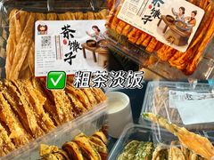 -王興記(中山路店)