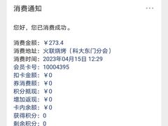 -火联烧烤(学院路创始店)