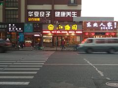-小梅园饭堂(东方路店)