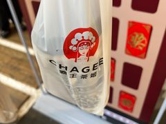 -霸王茶姬(正佳广场店)