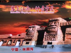 -银川河东国际机场