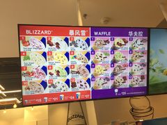 -DQ·蛋糕·冰淇淋(天通苑华联店)