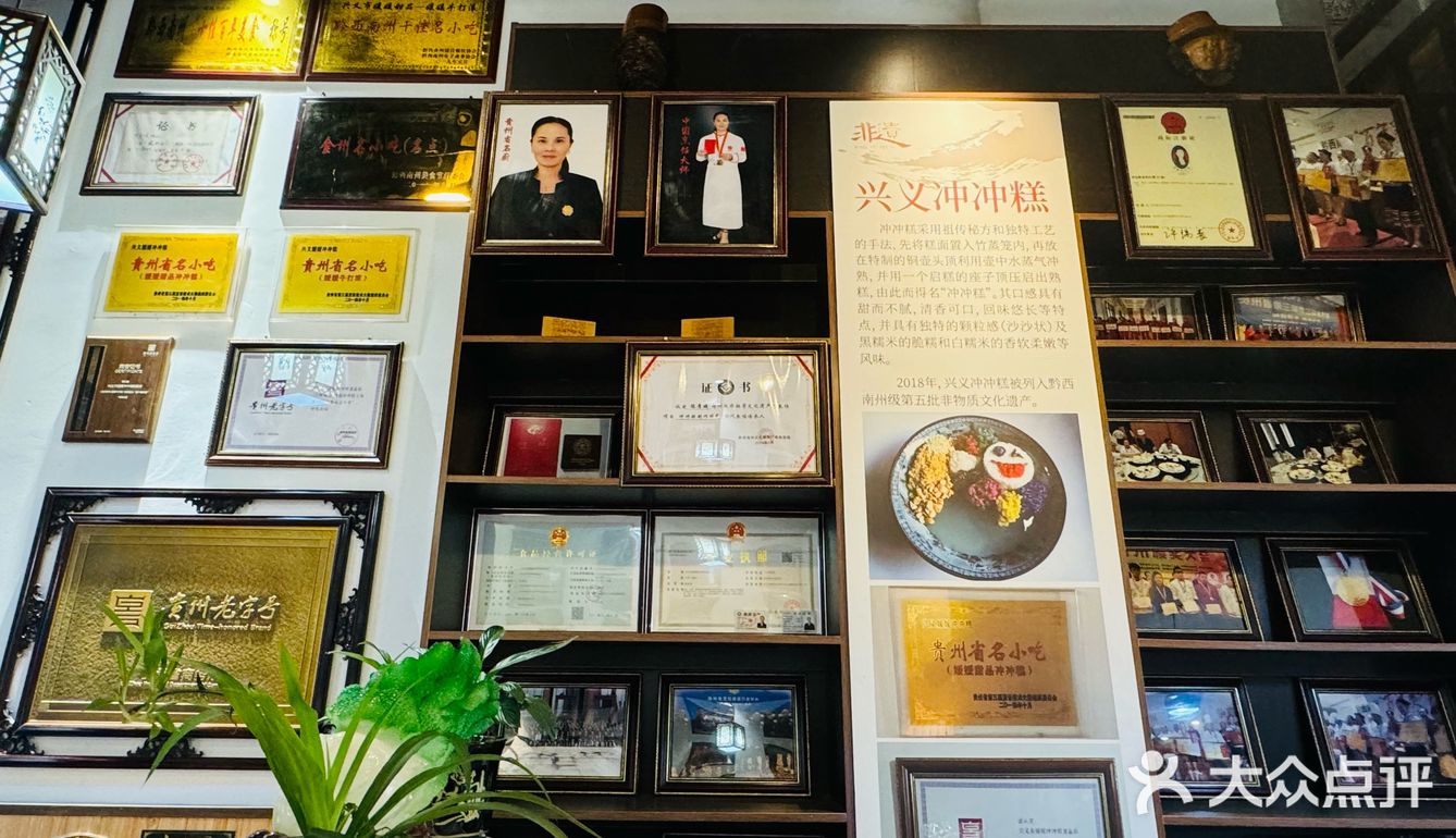 兴义探店|纯手工制作的【媛媛冲冲糕】