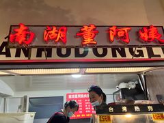 -南湖公园地摊集市