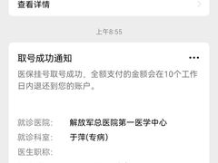 -中国人民解放军总医院