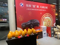 -上海宝信宝马4S店