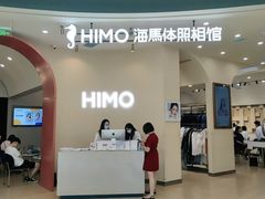 -海马体照相馆(成都来福士广场店)
