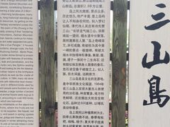 -三山岛
