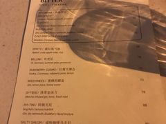 菜单-Bitter酒吧(五原路店)