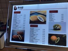 菜单-章台柳铜锣烧(苏州中心店)