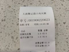 -大唐腾记腊汁肉夹馍(西安北站店)