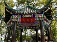 -古琴台