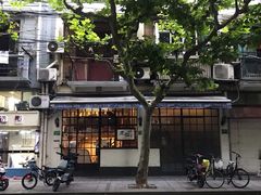 -建国328 本帮小馆·面馆