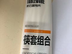 -新石器烤肉(南通CBD大有境店)