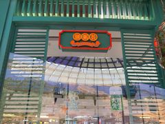 -潮粥荟·潮汕砂锅粥(槐房万达店)
