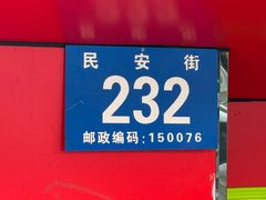 -晓宇盒饭(民安街店)