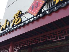-公园饭店